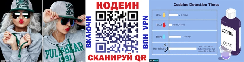 Codein напиток Lean (лин)  MEGA как зайти  Чита  купить наркоту 
