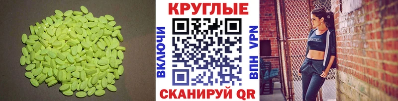 Ecstasy круглые kraken ССЫЛКА Чита купить цена