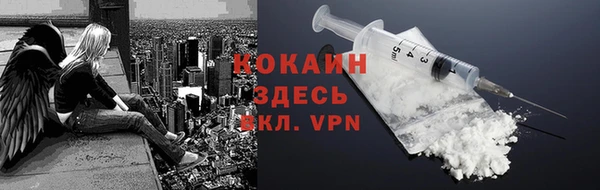 кокаин Богородск