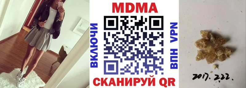 наркошоп  Чита  mega ССЫЛКА  МДМА молли 