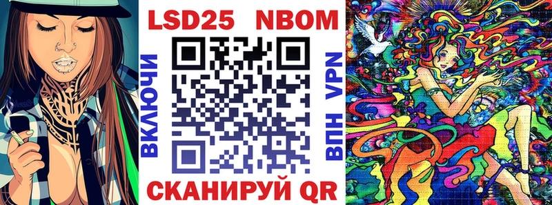 Марки 25I-NBOMe 1,8мг  Чита 
